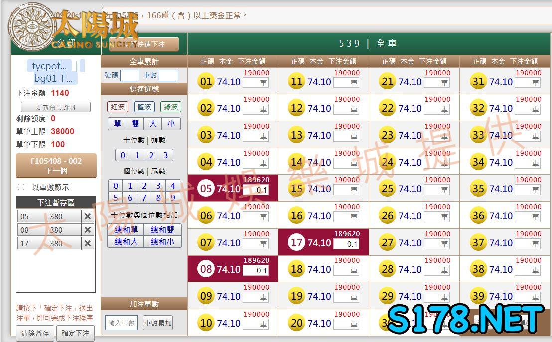 539版路下注參考圖1