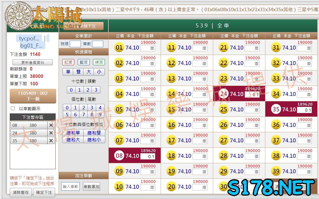 539版路下注參考圖1