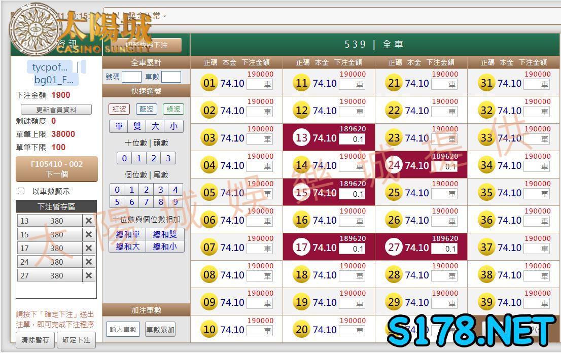539版路下注參考圖1