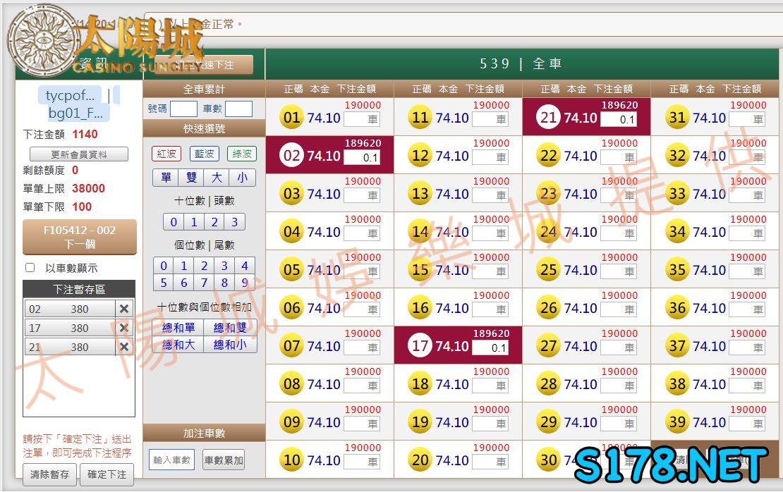 539版路下注參考圖1
