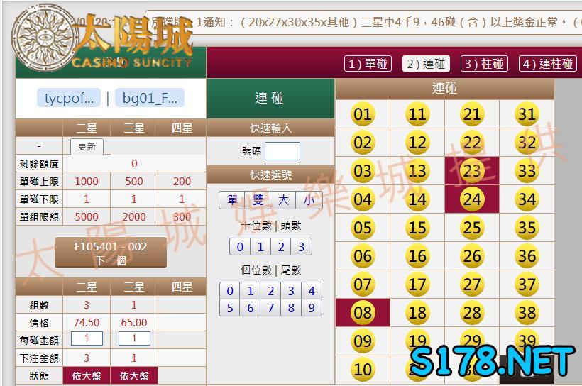 539版路下注參考圖2