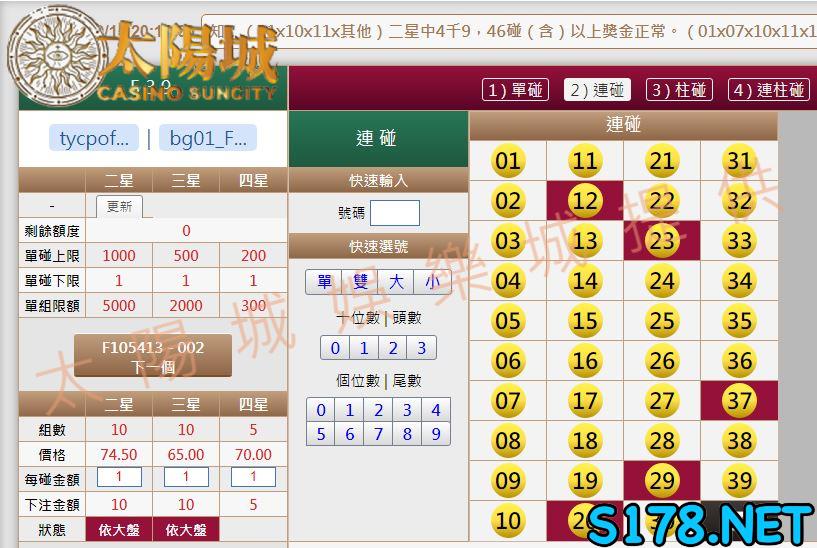 539版路下注參考圖2