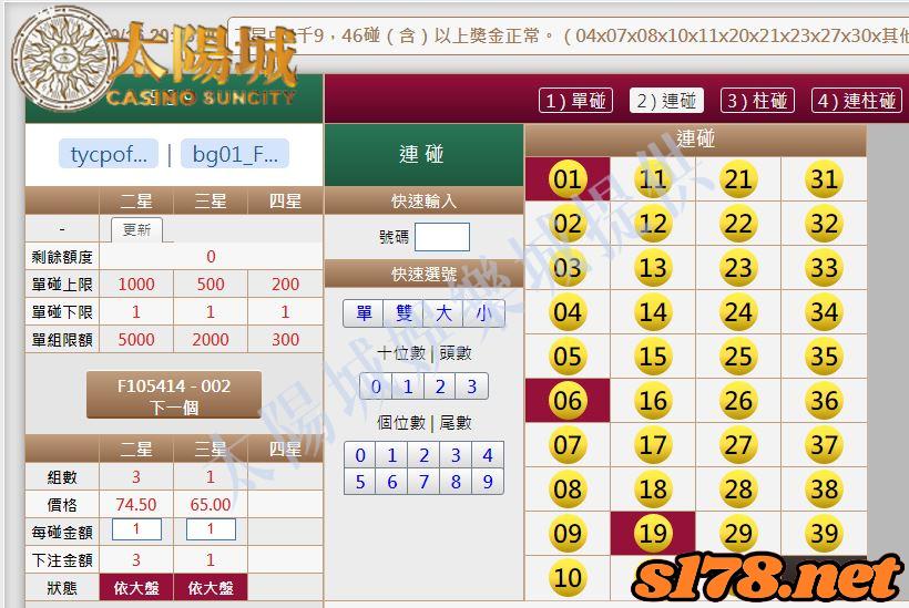 539版路下注參考圖2
