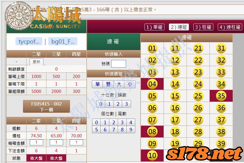 539版路下注參考圖2
