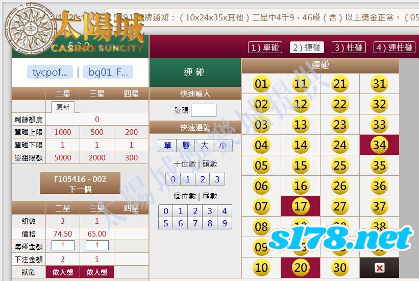 539版路下注參考圖2