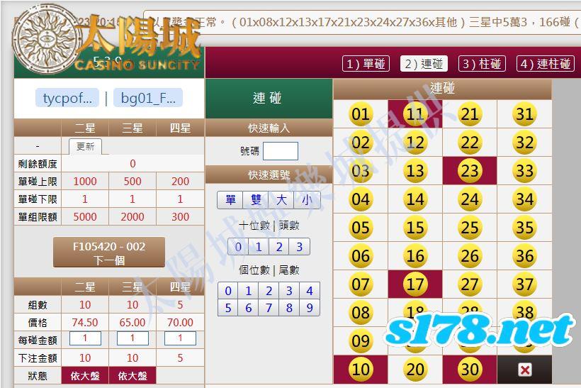 539版路下注參考圖2