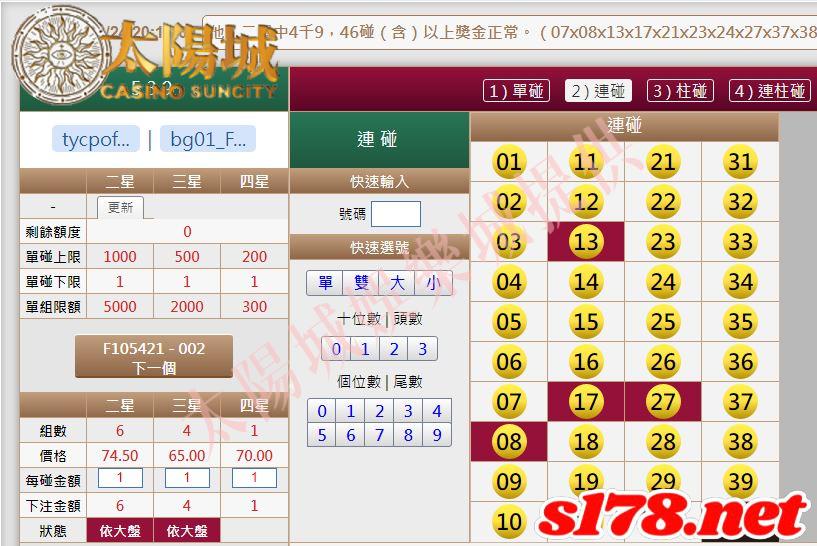 539版路下注參考圖2