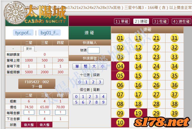 539版路下注參考圖2