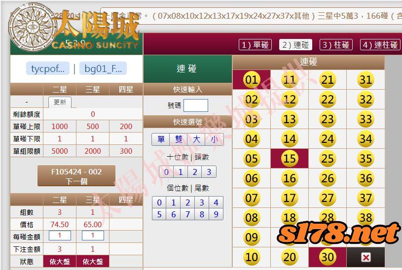 539版路下注參考圖2