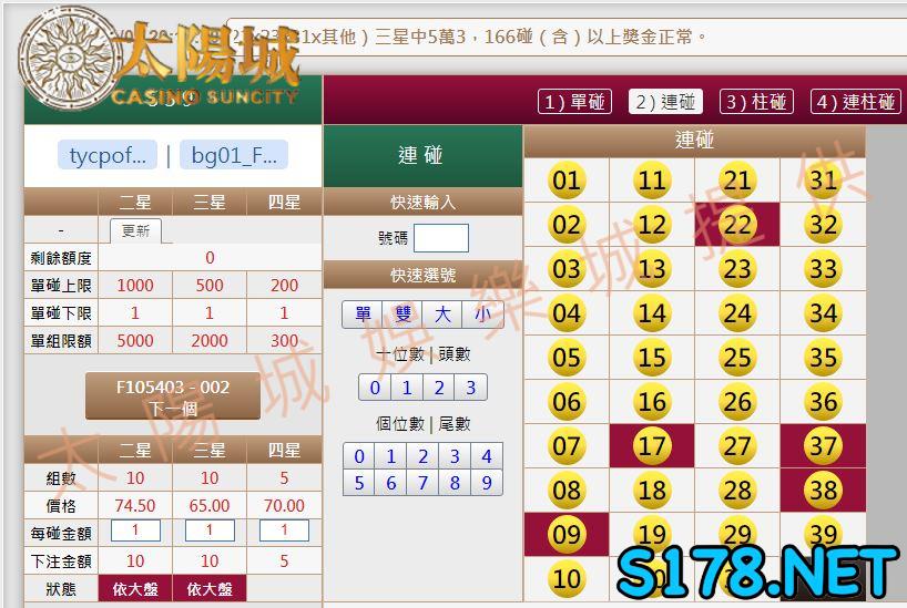 539版路下注參考圖2