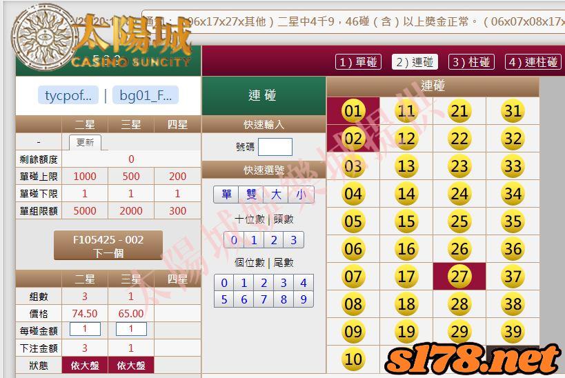 539版路下注參考圖2