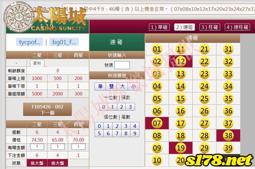 539版路下注參考圖2