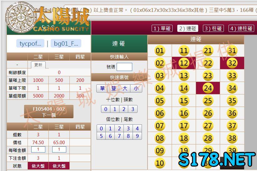 539版路下注參考圖2