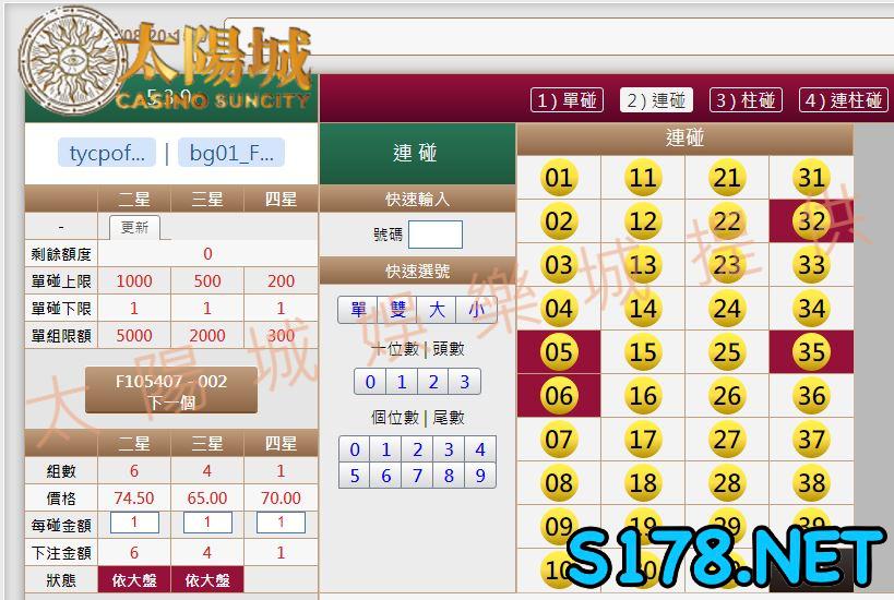 539版路下注參考圖2
