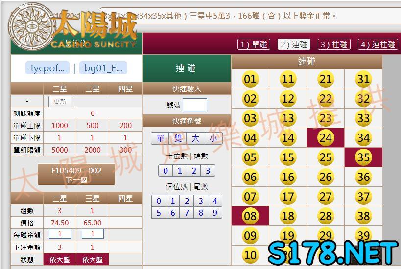 539版路下注參考圖2