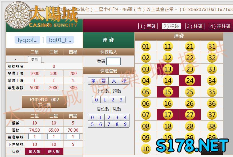 539版路下注參考圖2