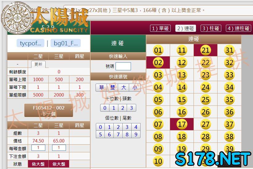 539版路下注參考圖2