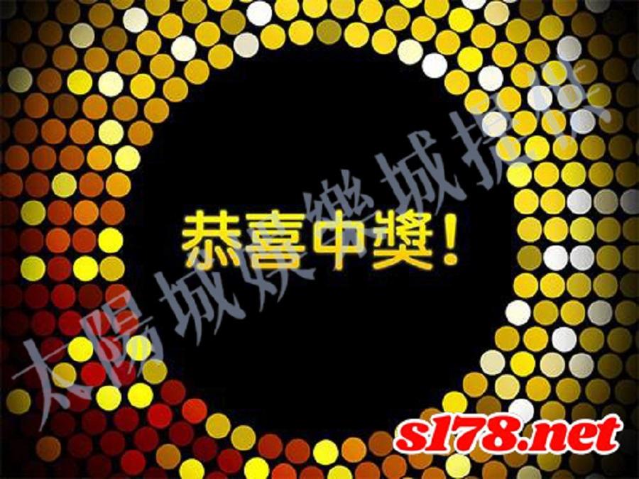 539六合彩開獎號碼