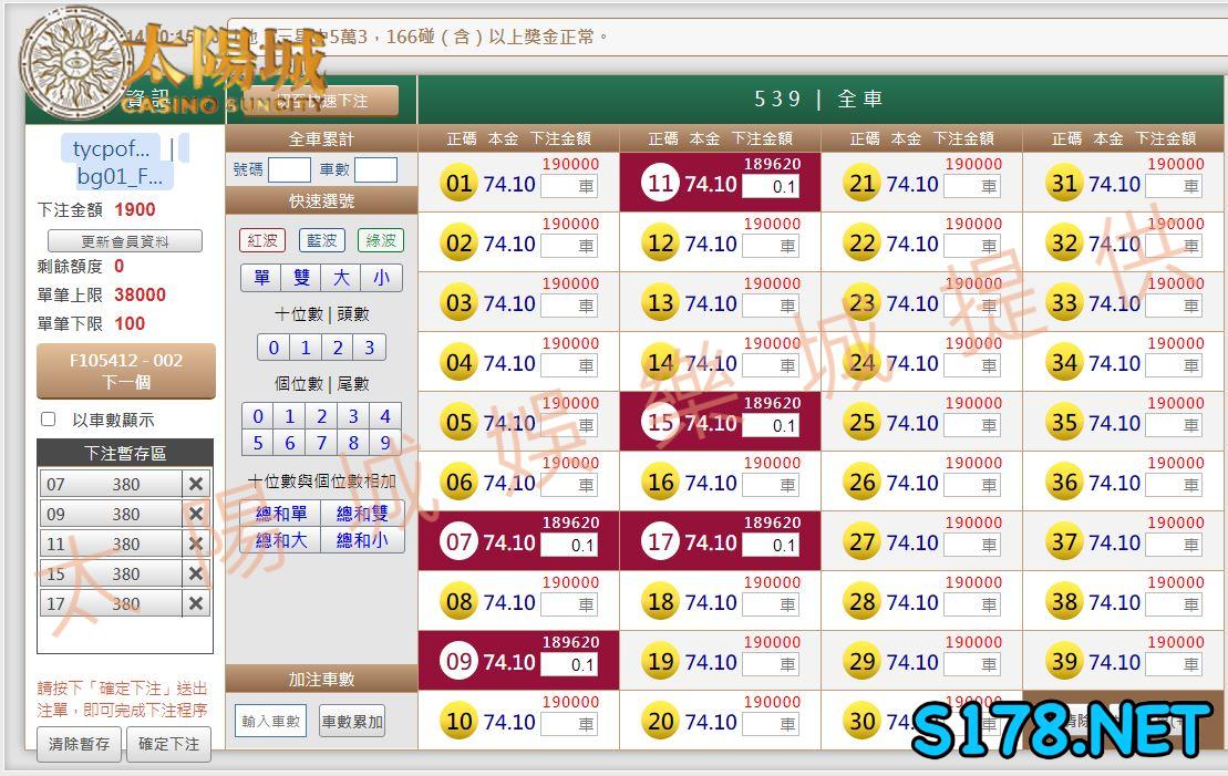 539版路下注參考圖1