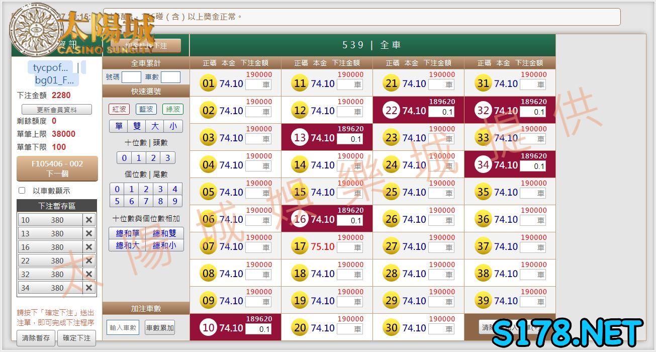 539版路下注參考圖1