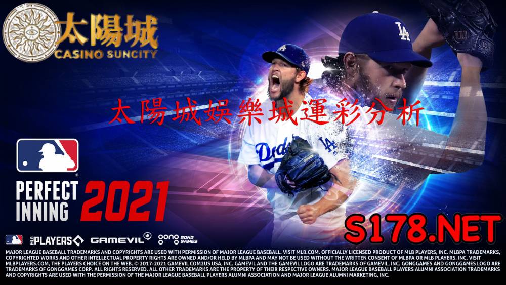 太陽城娛樂城運彩分析 - 210914 MLB 美國職棒賽事 洋基 (客) VS 金鶯 (主)