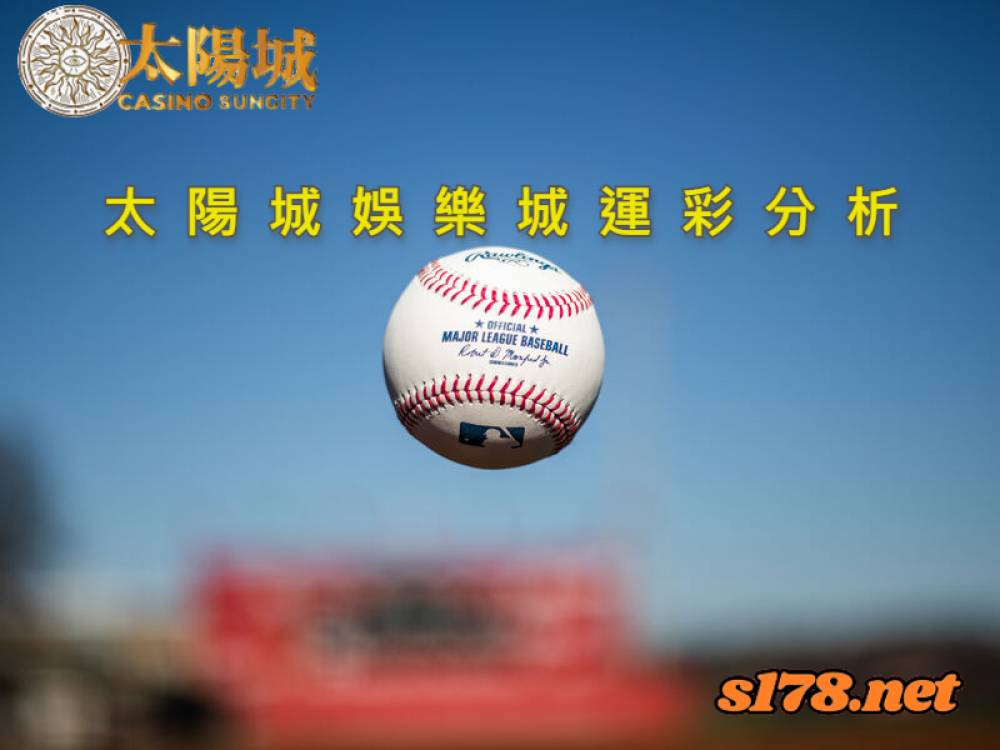 太陽城娛樂城運彩分析- 210923 MLB 亞特蘭大勇士 (客) VS 亞歷桑那響尾蛇 (主)