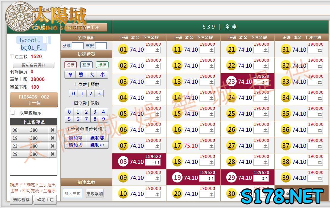 539版路下注參考圖1