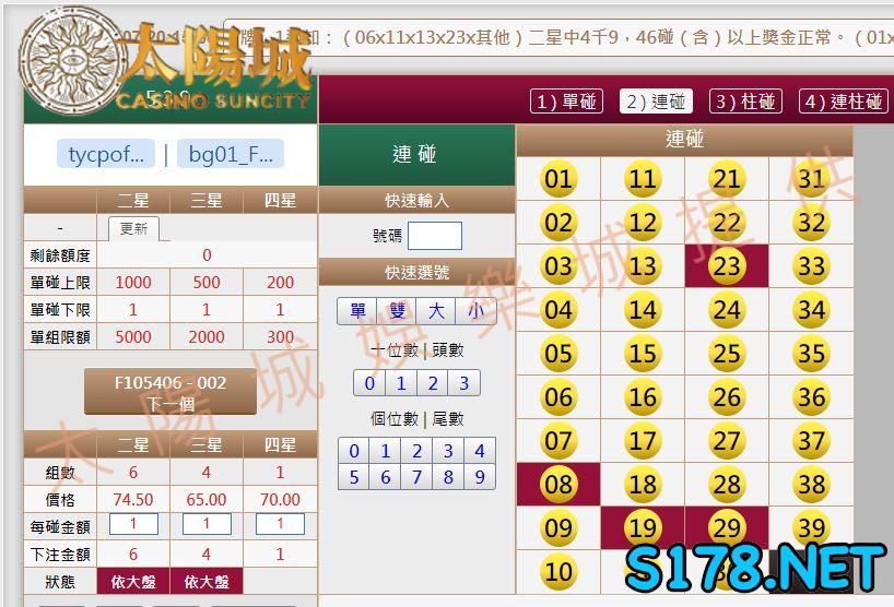 539版路下注參考圖2
