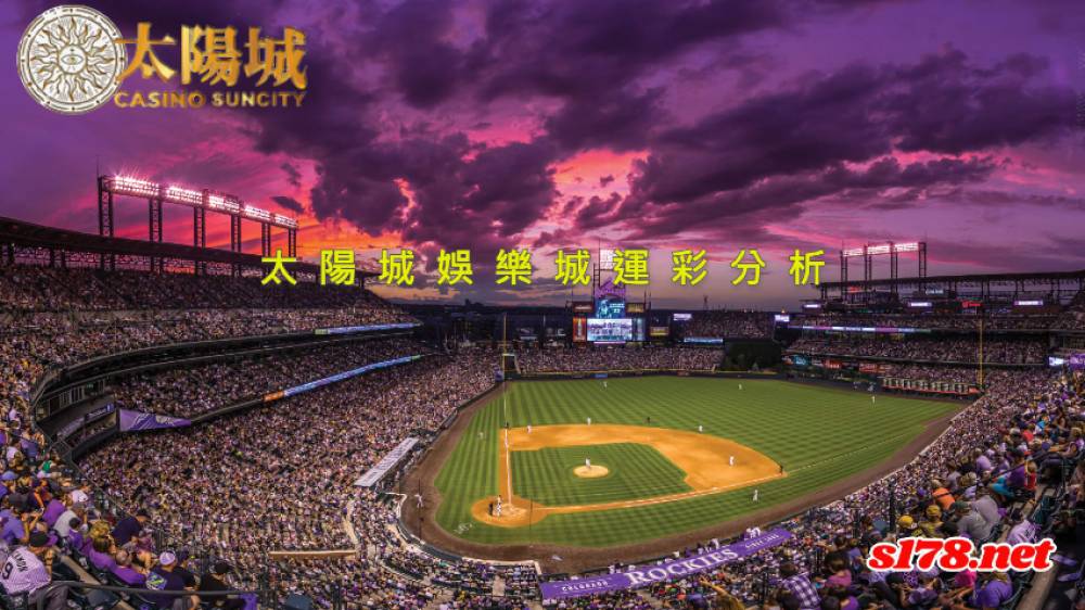 太陽城娛樂城運彩分析- 210916 MLB 底特律老虎 (客) VS坦帕灣光芒 (主)
