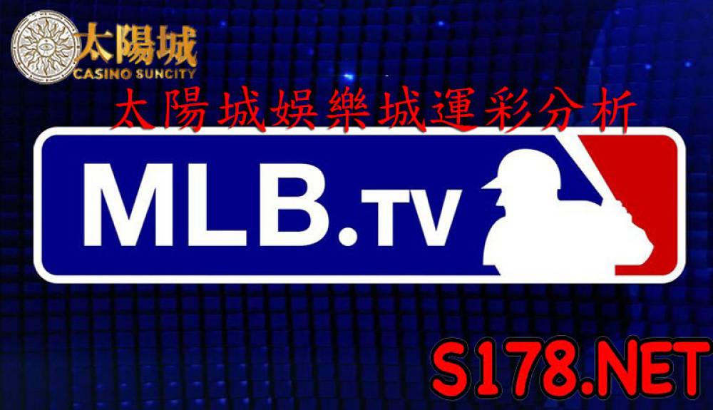 太陽城娛樂城運彩分析 - 210917 MLB 美國職棒賽事 費城人 (客) VS 大都會 (主)
