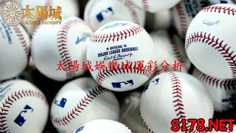 太陽城娛樂城運彩分析 - 210916 MLB 美國職棒賽事 落磯 (客) VS 勇士 (主)