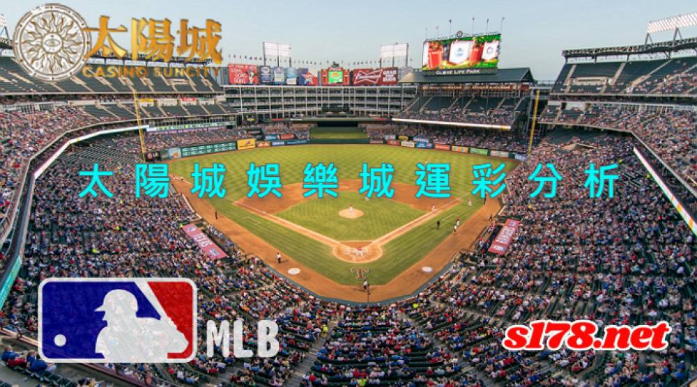 太陽城娛樂城運彩分析- 210908 MLB 西雅圖水手 (客) VS 休士頓太空人 (主)