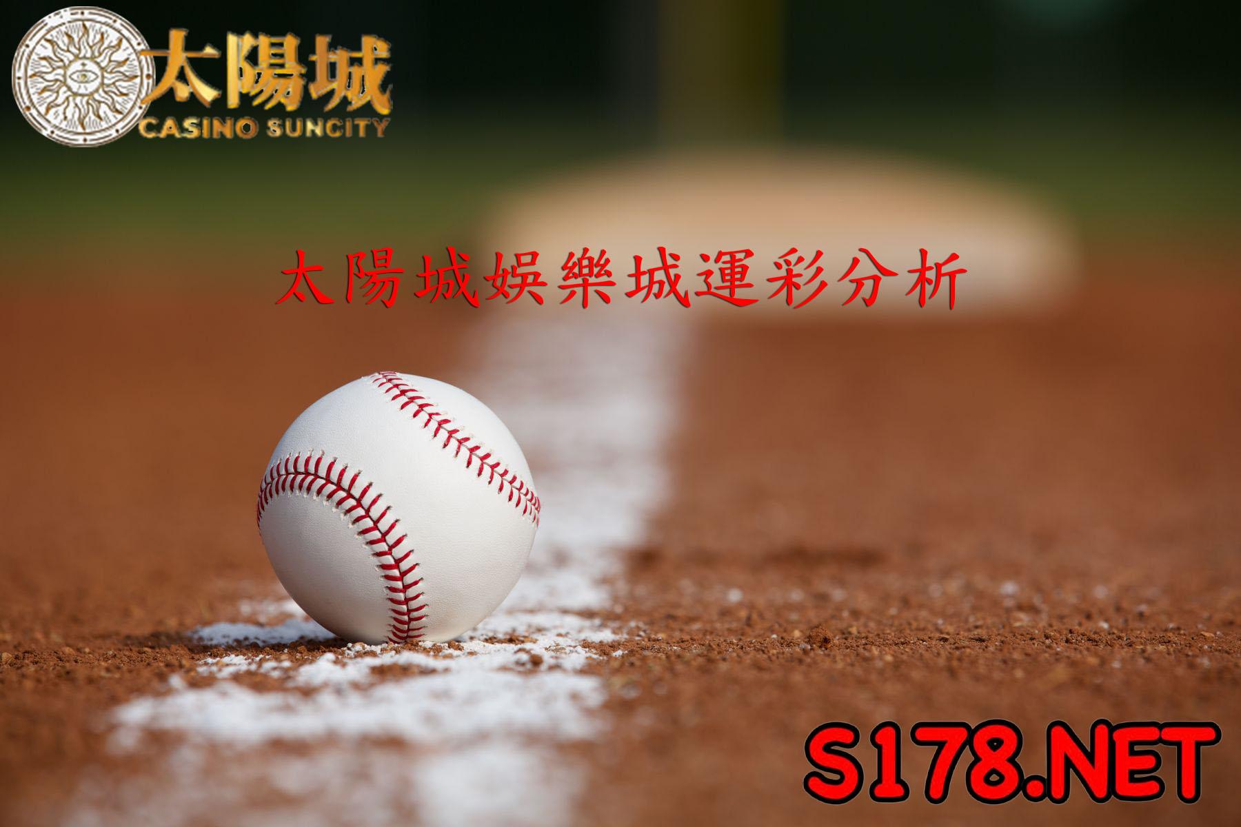 太陽城娛樂城運彩分析