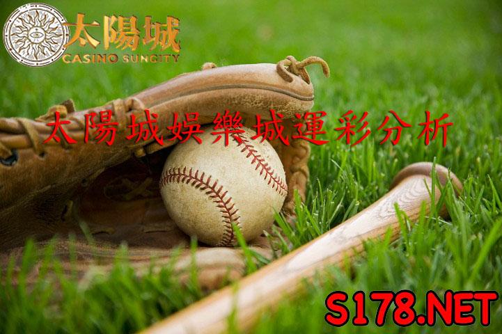 太陽城娛樂城運彩分析