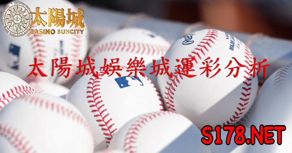 太陽城娛樂城運彩分析