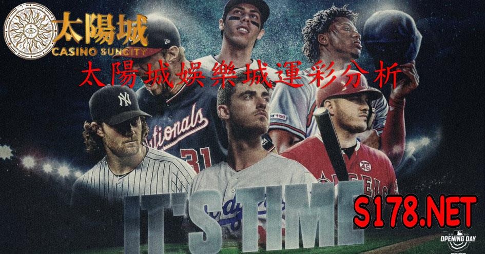 太陽城娛樂城運彩分析