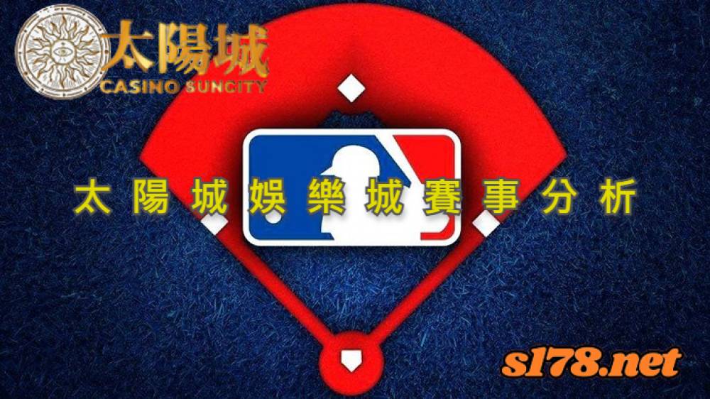 太陽城娛樂城運彩分析- 210924 MLB 多倫多藍鳥 (客) VS明尼蘇達雙城 (主)