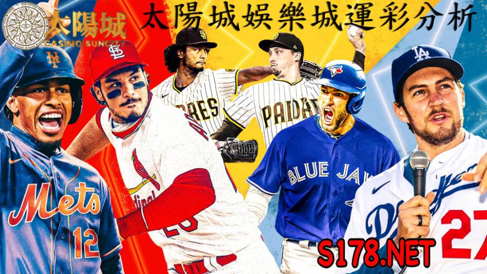 太陽城娛樂城運彩分析 - 210915 MLB 美國職棒賽事 印地安人 (客) VS 雙城 (主)