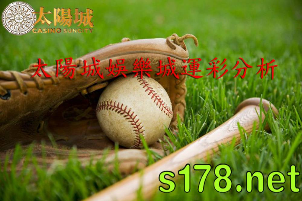 太陽城娛樂城運彩分析 - 210929 MLB 美國職棒賽事 國民 (客) VS 落磯山 (主)