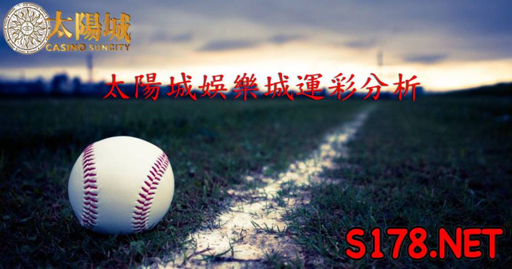 太陽城娛樂城運彩分析 - 210922 MLB 美國職棒賽事 皇家 (客) VS 印地安人 (主)