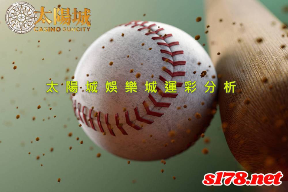 太陽城娛樂城運彩分析- 210909 MLB 芝加哥白襪 (客) VS 奧克蘭運動家 (主)