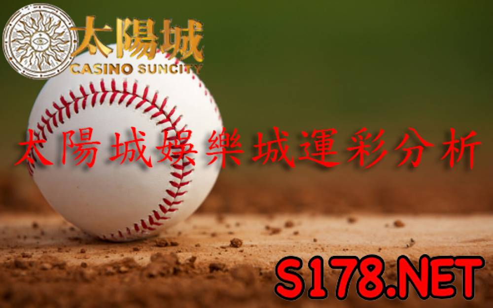 太陽城娛樂城運彩分析 - 210927 MLB 美國職棒賽事 皇家 (客) VS 印地安人 (主)