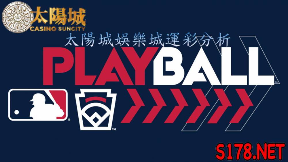 太陽城娛樂城運彩分析 - 210918 MLB 美國職棒賽事 金鶯 (客) VS 紅襪 (主)