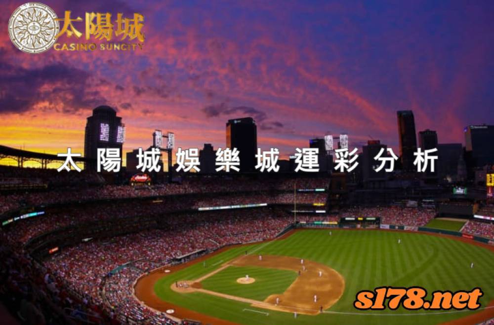 太陽城娛樂城運彩分析- 210920 MLB 巴爾地摩金鶯 (客) VS 費城費城人 (主)