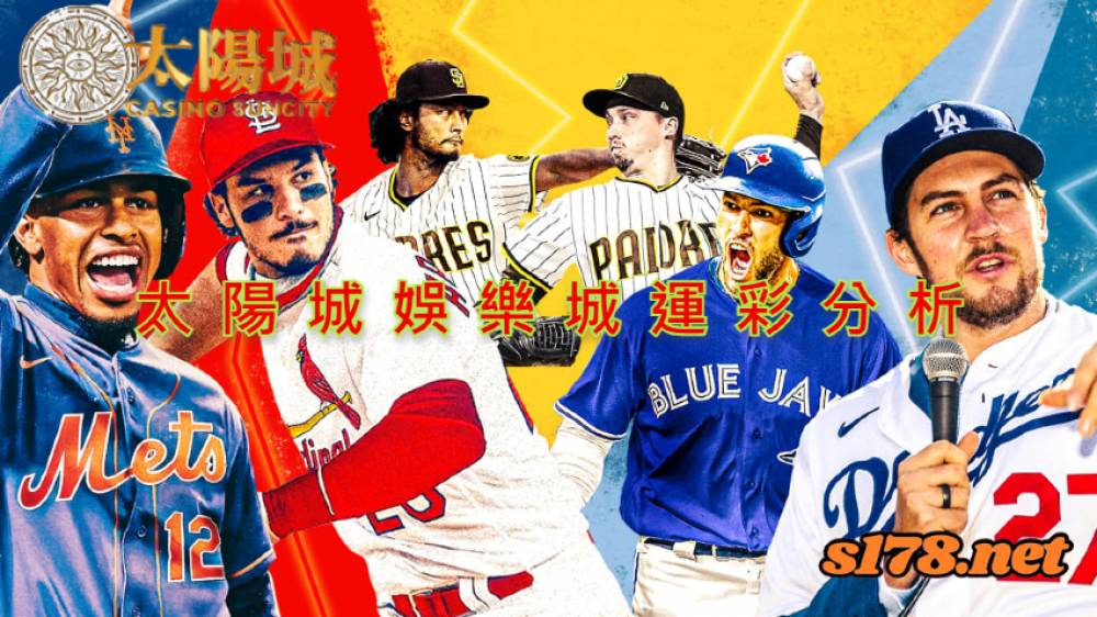 太陽城娛樂城運彩分析-210927 MLB 芝加哥白襪 (客) VS底特律老虎 (主)