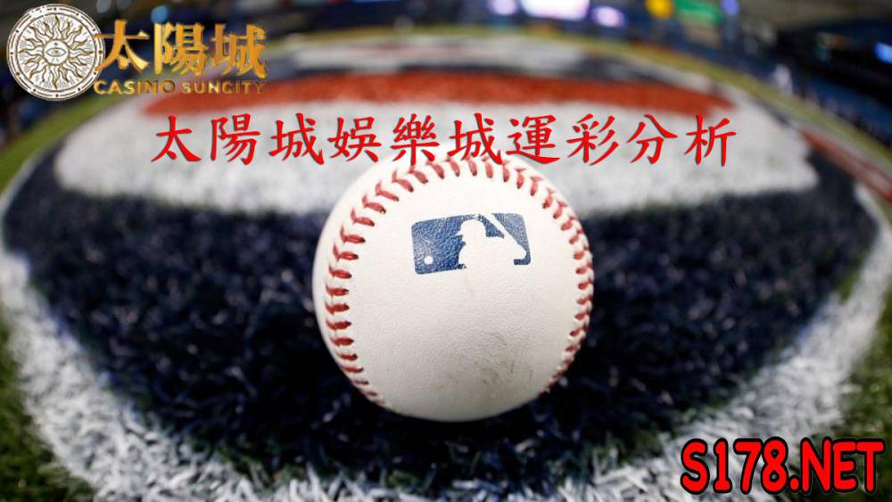 太陽城娛樂城運彩分析 - 210920 MLB 美國職棒賽事 國民 (客) VS 馬林魚 (主)