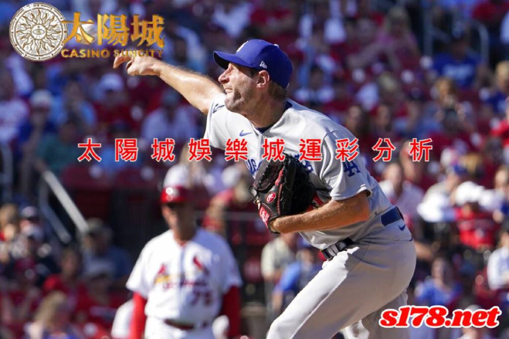 太陽城娛樂城運彩分析-210930 MLB 洛杉磯天使 (客) VS 德州遊騎兵 (主)