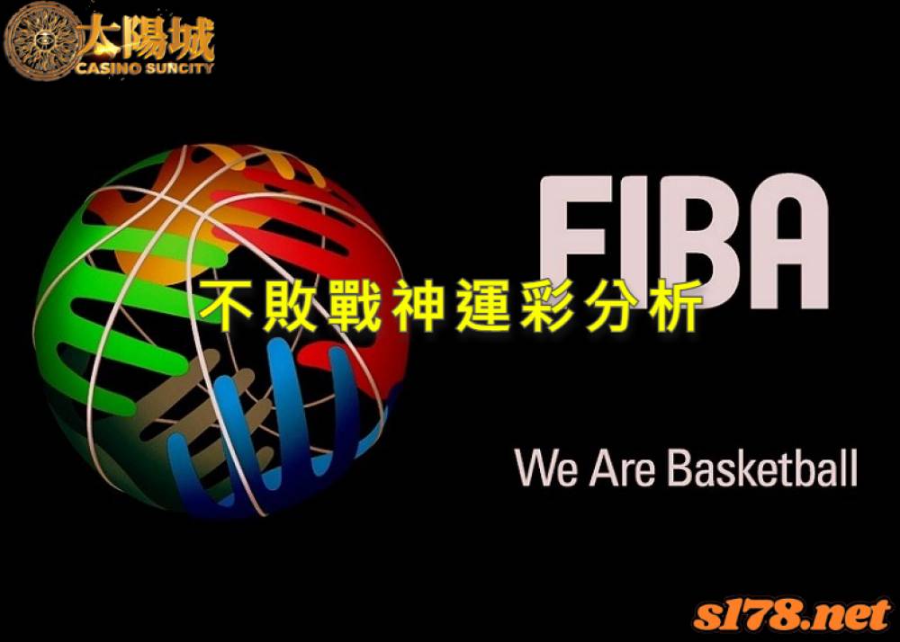 不敗戰神運彩分析- 220917 FIBA 歐籃錦標賽 西班牙 (客) VS 德國 (主)