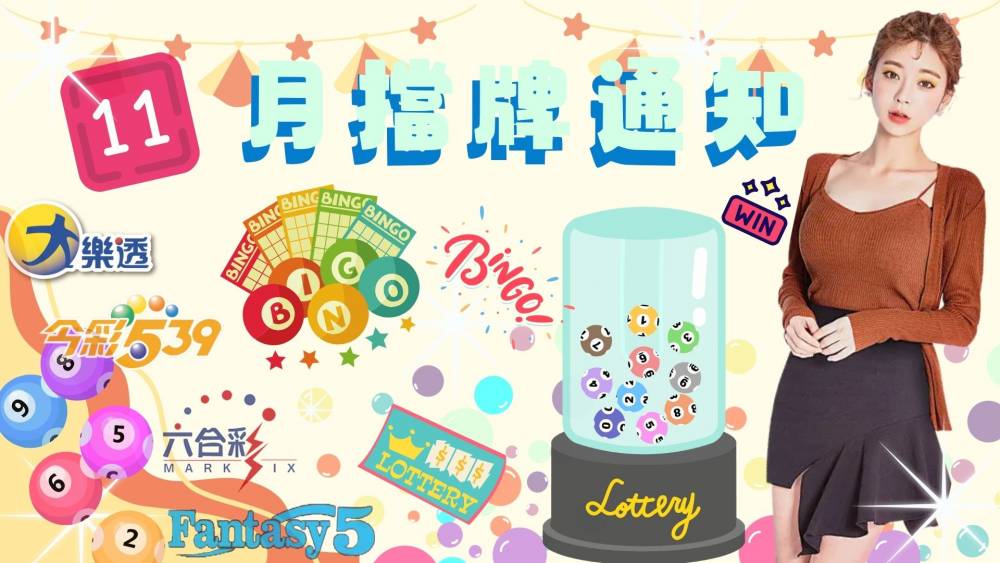 六合彩報明牌的迷思與現實 - 究竟誰才能掌握勝利的秘訣? 2 六合彩報明牌的迷思與現實 - 究竟誰才能掌握勝利的秘訣?